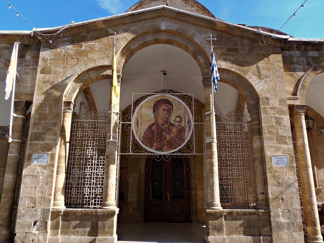 הרובע Phaneromeni, Nicosia, קפריסין